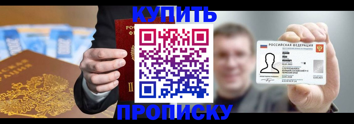 где прописаться в Нижнем Ломове