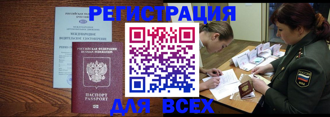 прописка для работы в Нижнем Ломове