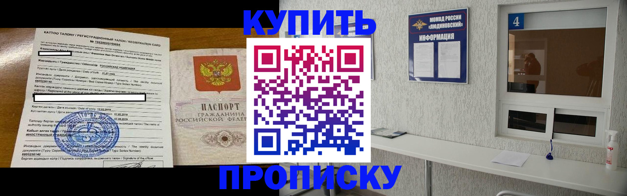 временная регистрация поиск в Нижнем Ломове