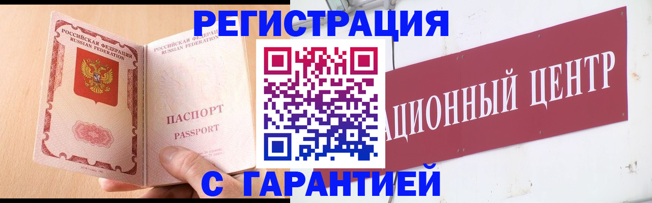 прописка паспорт в Нижнем Ломове